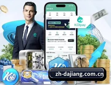 大江体育 APP